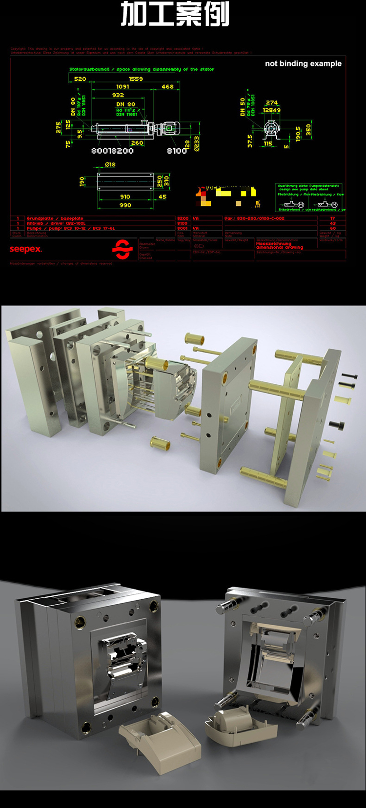 氣泵殼模具 氣泵殼模具