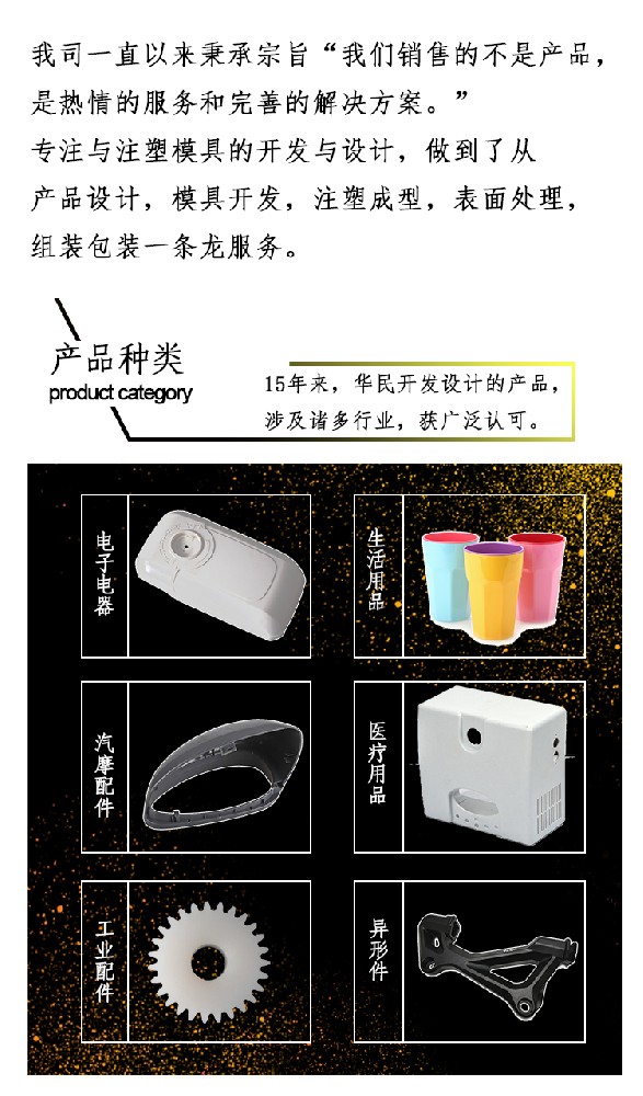 塑料模具加工的使用條件是什么？